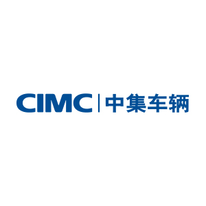 中集車輛(集團)有限公司